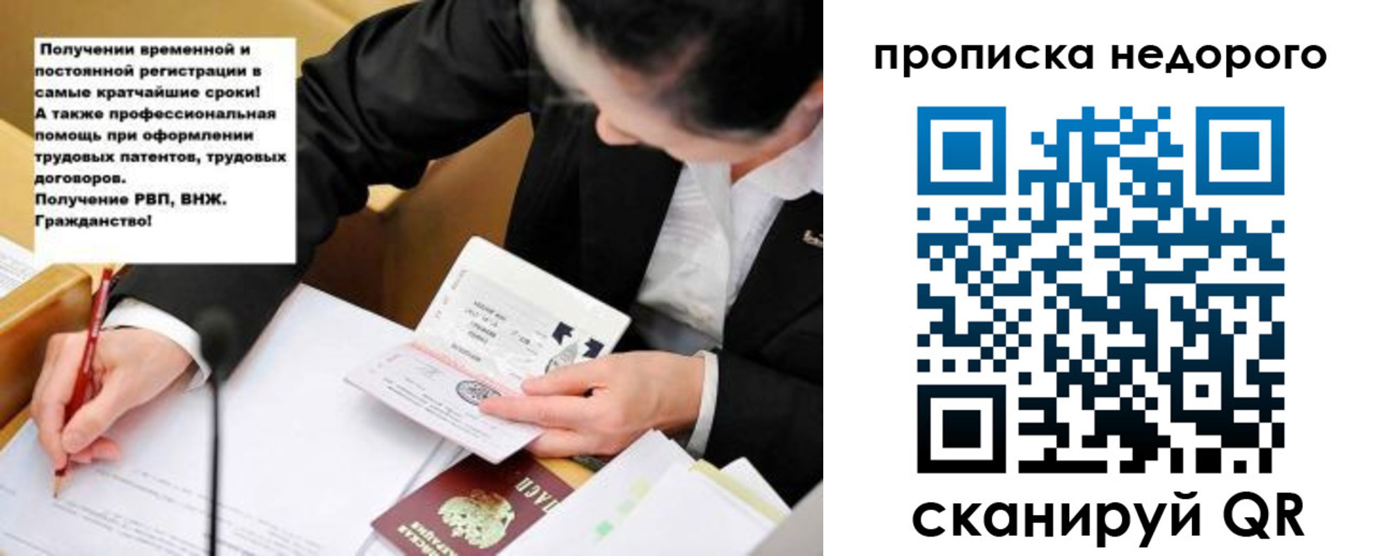 временная регистрация в квартире в Серове