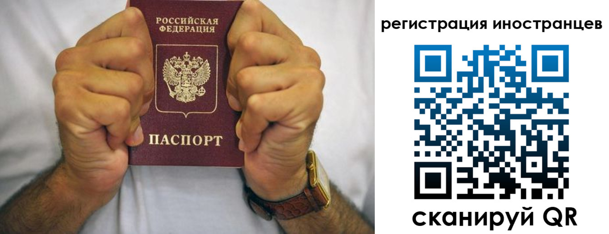 прописка в Серове