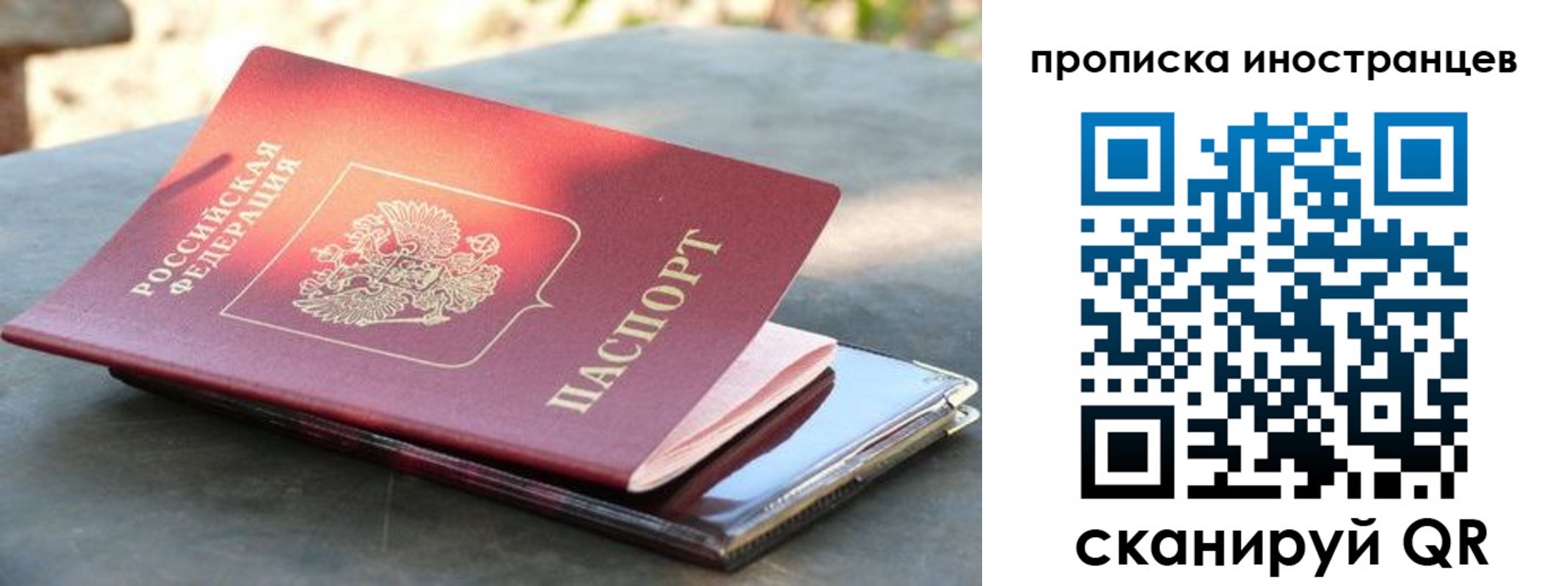 прописка паспорт в Серове