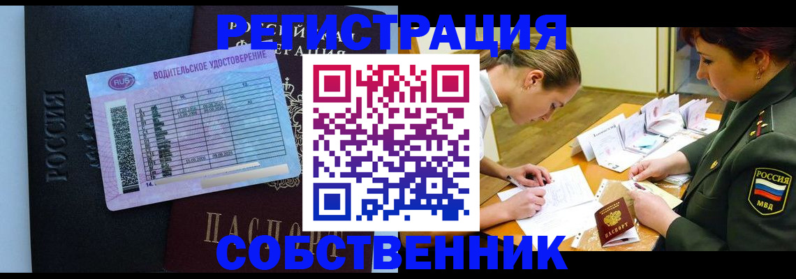 временная регистрация в Серове