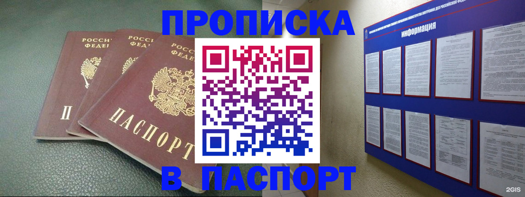 временная регистрация гарантия в Серове