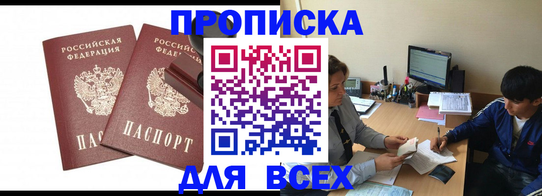 миграционный учет в Серове
