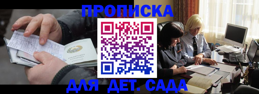 временная прописка в Серове