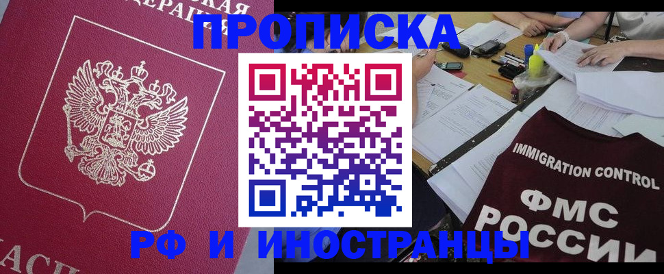 миграционный учет в Серове
