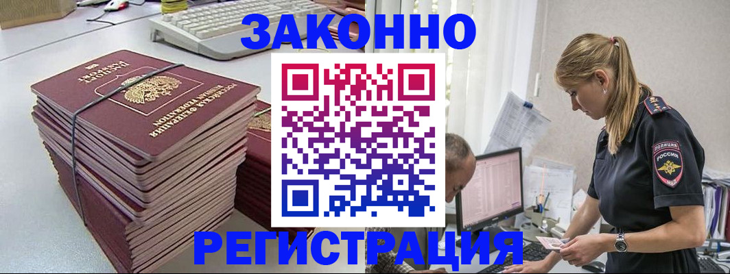 прописка в Серове